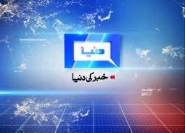 dunya news